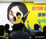 지지 호소하는 정의당 이정미 인천시장 후보