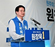 원창묵 "국회서 더 큰 원주 발전 이뤄 내겠다"