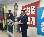 국민의힘 백영현 포천시장 후보 개소식..'필승 결의'