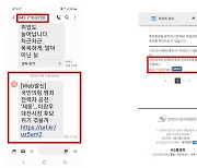 허태정 측 "문자메시지가 '킹크랩'? 이장우 억지주장만 확인돼"
