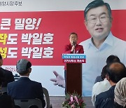 박일호 시장 후보.."영남권 허브도시 밀양을 위해 최선을 다하겠다"