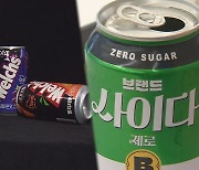 "맛있는데 0칼로리?"..제로 칼로리 음료 인기