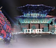 2022 궁중문화축전..청와대 첫 공연·축제