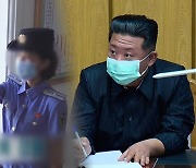 김정은 "건국 이래 대동란"..북, 코로나로 21명 추가 사망