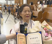 '신사참배 거부'로 폐교..99살 할머니, 85년만에 명예 졸업