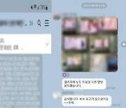 [단독]갤러리 대표, 누드 모델 나체 사진 SNS 유포 '논란'