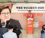박형준 '다부진 캠프' 구성..명예선대위원장에 정의화 전 국회의장