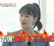 '김준호♥' 김지민 "그 분 집 들어가기 싫다..전셋집이라 못 바꿔"[종합]