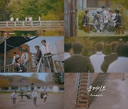 원위, 신곡 '룸메이트' MV 티저 영상 공개..꽉 찬 밴드 사운드 예고