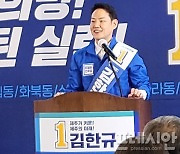 김한규 "제주 대한민국 희망의 시작점 돼야"