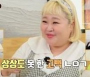 "저 두 번 맞았어요" 홍윤화, '필러 시술' 고백→추천까지