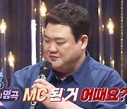 '불후의 명곡' 장민호 "이찬원 MC 소식? 듣고 배 아파, 내가 KBS 아들" [TV캡처]