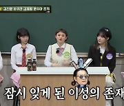 '아는형님' 김신영 "노라조와 한 대기실, 너무 편해 옷 갈아입을 뻔"