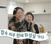 '빼고파' 고은아, 김신영 해독주스 효과 톡톡 "변비 탈출"[별별TV]