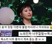 '놀면뭐하니' 신봉선 반쪽 미모, 유재석 "빗살무늬토기 됐다"