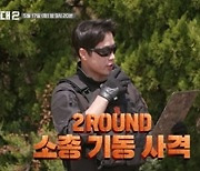 '강철부대2' UDT vs 특전사, '스펙터클 결승전' 예고