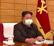 북한 김정은, 최대비상방역체계의 가동실태 점검 협의회 지도