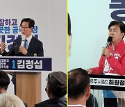 양승조·김태흠 충남지사 후보, 등록 후 첫 주말 '동분서주'
