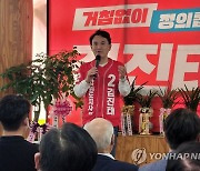 김진태 후보 원주서 '새로운강원' 선대위 발대식