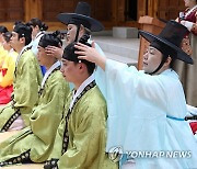 2년 만에 대면 개최, 마포 광흥당 전통 성년식