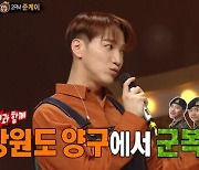 오랑우탄=준케이, "준호 덕에 역주행, 멤버들에게 감사해"('복면가왕')