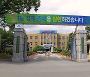 충청북도, 공무원 정치 중립의무 위반 행위 집중 감찰