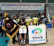 전국장애인배구대회, 인제군서 개최..천안시청 남자부 우승