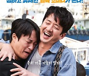 정준호, SBS '미운 우리 새끼' 출격..영화 '어부바' 홍보