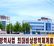 北 노동신문, 주민들에 코로나19 자가 치료법 소개