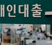 변동→고정금리로 '안심전환대출'..2.5억 대출시 월이자 56만원 '뚝'