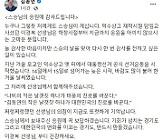 김동연 후보 "덕수상고 담임 선생님 응원에 꼭 보답하겠다"
