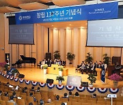 연세대, 창립 137주년 기념식.."사회 과제에 해법 제공해야"