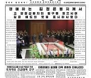 [데일리 북한]'국가방역 비상사태' 속 원로 빈소 조문한 김정은