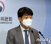 공정위, 원자재 가격상승에 따른 납품단가 조정실태조사 결과 발표