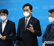 부동산 정책 발표한 송영길 후보