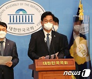송열길, 부동산 실사구시 정책 긴급 제안 기자회견