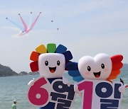 전북선관위, 선유도해수욕장서 에어쇼 등 어울림마당 개최
