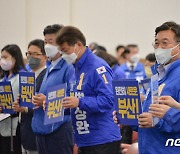 민주당, 부산시당 지방선거 후보자 회의