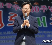 한중수교 30주년 기념 경로대축제 발언하는 김동연 후보