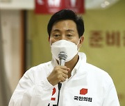 '소상공인지원방안' 발표하는 오세훈 후보