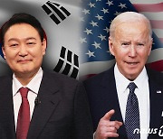 尹대통령-바이든 첫 회담 '한미동맹 강화'.. 이번 주(16~21일) 주요 일정