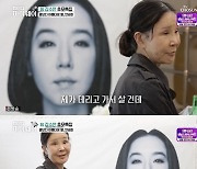 이용녀 "강수연 19년 함께한 가족은 반려동물..내가 키우기로"