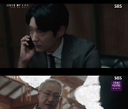 [스브스夜] '어겐마' 이준기, 이경영 지시로 이경민 제거하려던 현우성과 재회