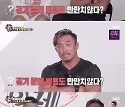 '집사부일체' 추성훈, 정찬성 '타이틀전'에 "준비 비용만 1억 이상..협찬 없이 사비로 투자"