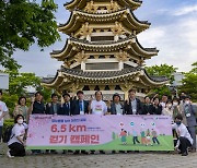 동아쏘시오그룹, 당뇨병학연구재단과 '6.5km 걷기 캠페인' 기념 행사 진행