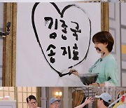 송지효, 최약체 전락한 ♥김종국에 대놓고 애정표현..손 키스+하트 응원 (런닝맨)