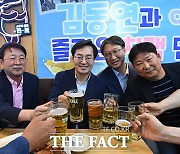 김동연, 아주대 동문들과 '치맥 만남' [TF사진관]