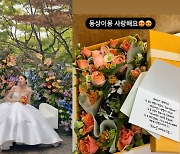 "'동상이몽' 사랑해요"..'이규혁♥' 손담비, 제작진 축하에 화답