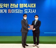 중기중앙회 광주전남, 단체장 후보에 '정책과제' 전달