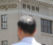 尹정부, 공공기관 개혁 추진..부채 중점 관리